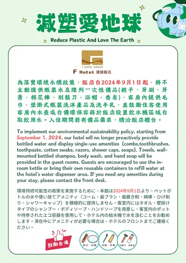 F-商旅(苗栗三义馆) #4