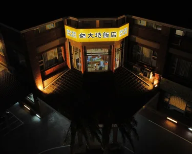 大地酒店 #5