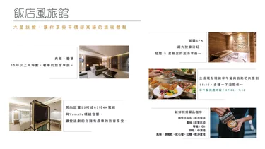 六星旅馆 中坜馆 #2
