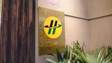 台北多郎明哥饭店 #4