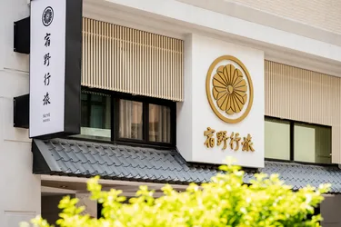 宿野行旅 #2