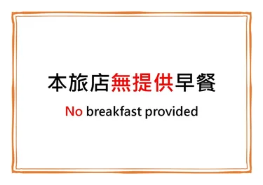 新北板桥清翼居府中馆 #4