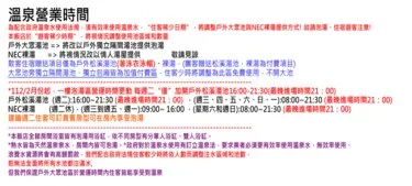 龙谷观光大饭店 #3