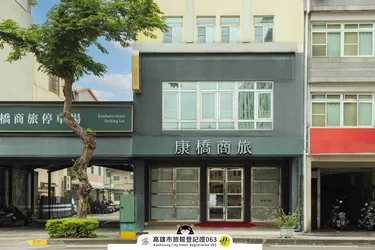 康桥商旅(高雄卫武营馆) #4