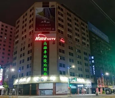 现代商务旅馆 #2