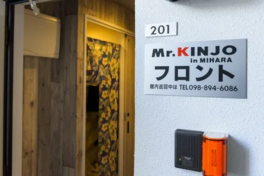 Mr. KINJO公寓-三原 #4