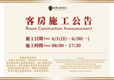 云林斗六致丽伯爵酒店 #2
