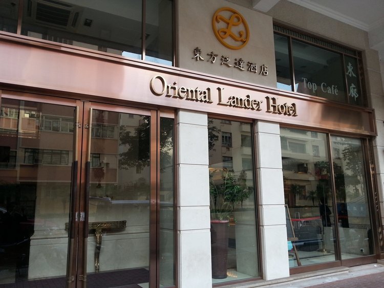 香港东方泛达酒店 #1
