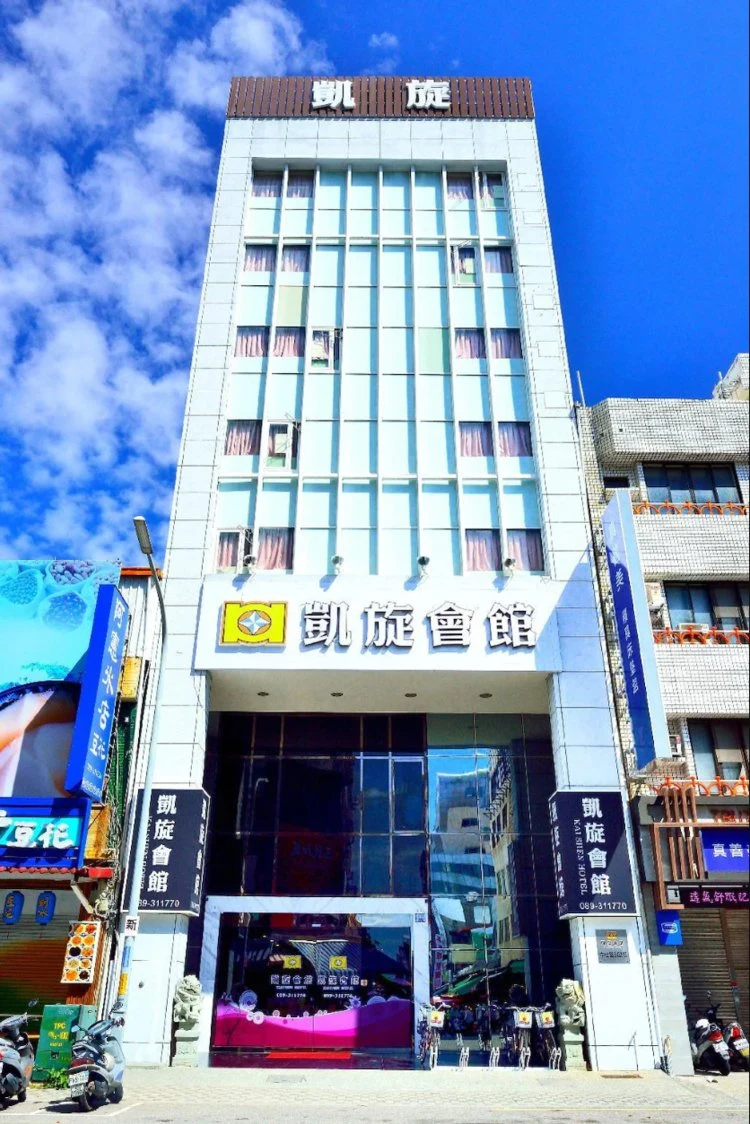 台东凯旋会馆 #1