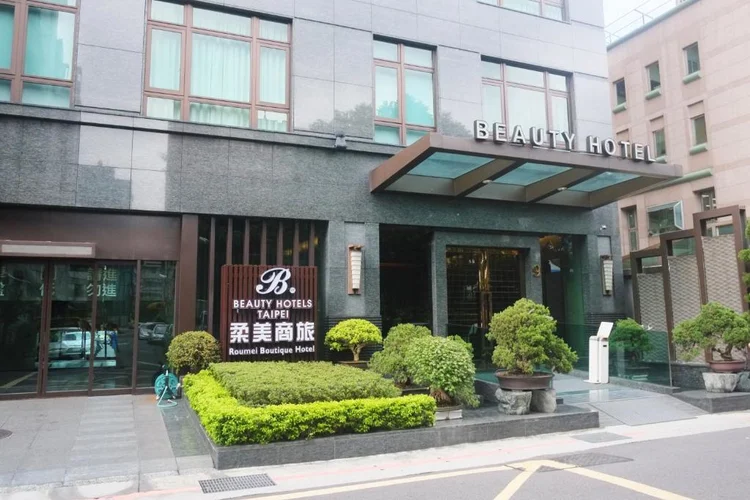 台北柔美精品旅店 #1