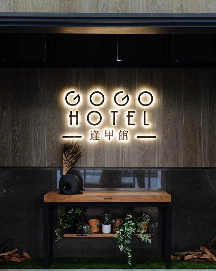 GOGO HOTEL 逢甲馆 #1