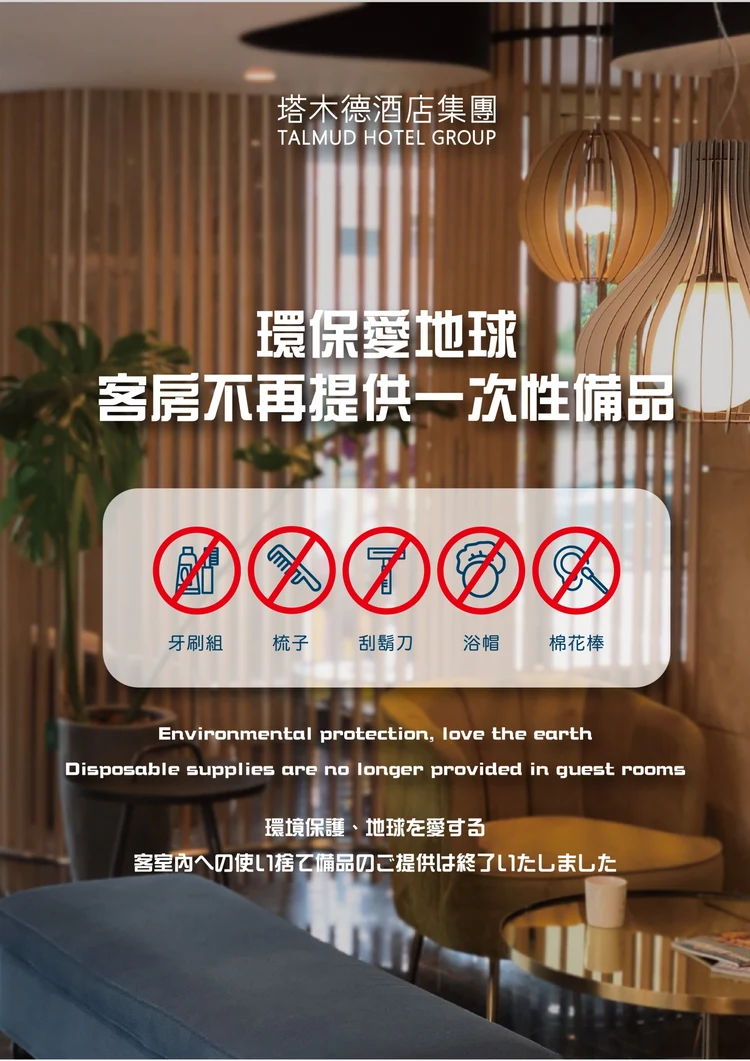 塔木德酒店Choice 台中一中馆 #1