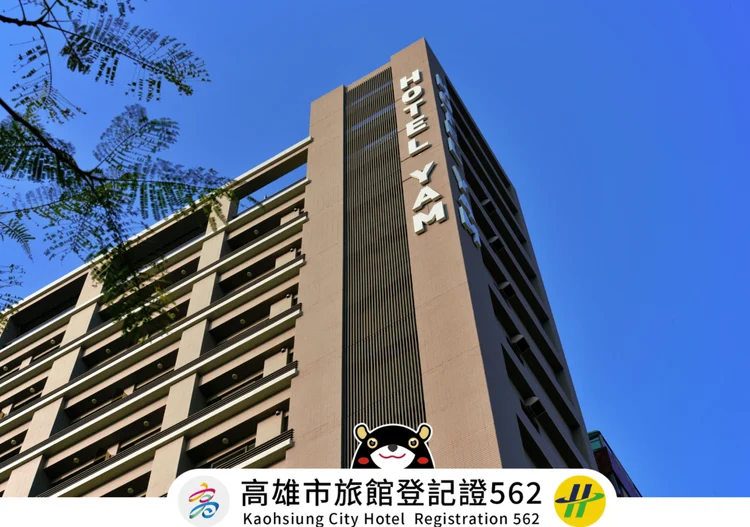 塩。泊思行旅 #1