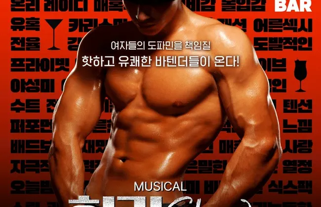 HUNKY SHOW musical in Daehakro