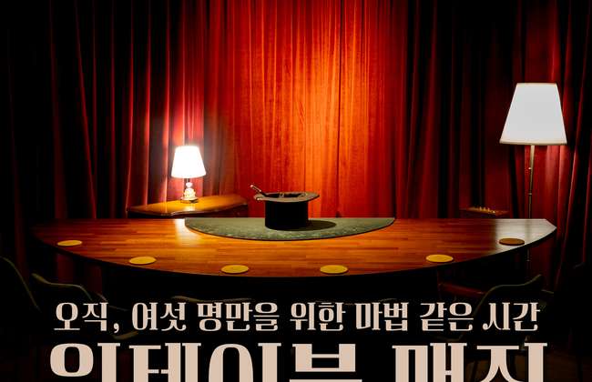 ONE TABLE MAGIC close-up show near Sadang