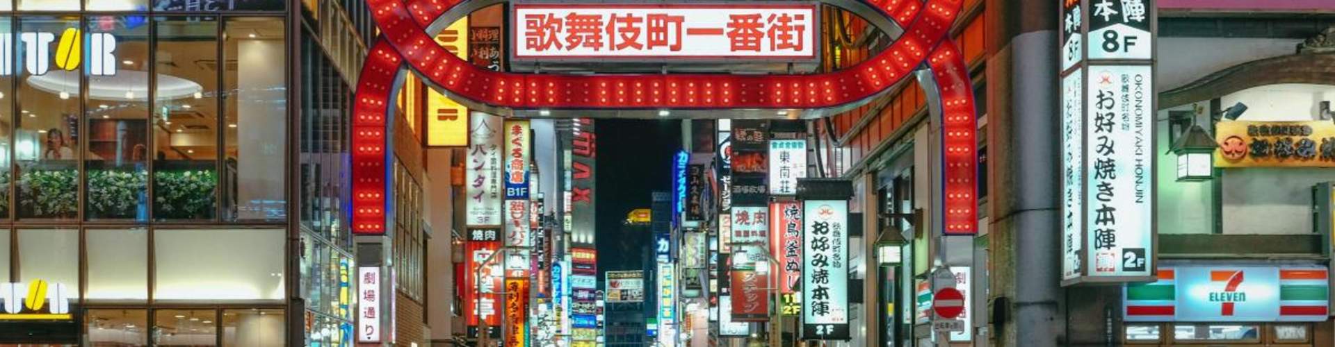 真刺激 那些东京の成人玩法 Klook客路