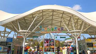 Attractieparken in Taipei: Tickets