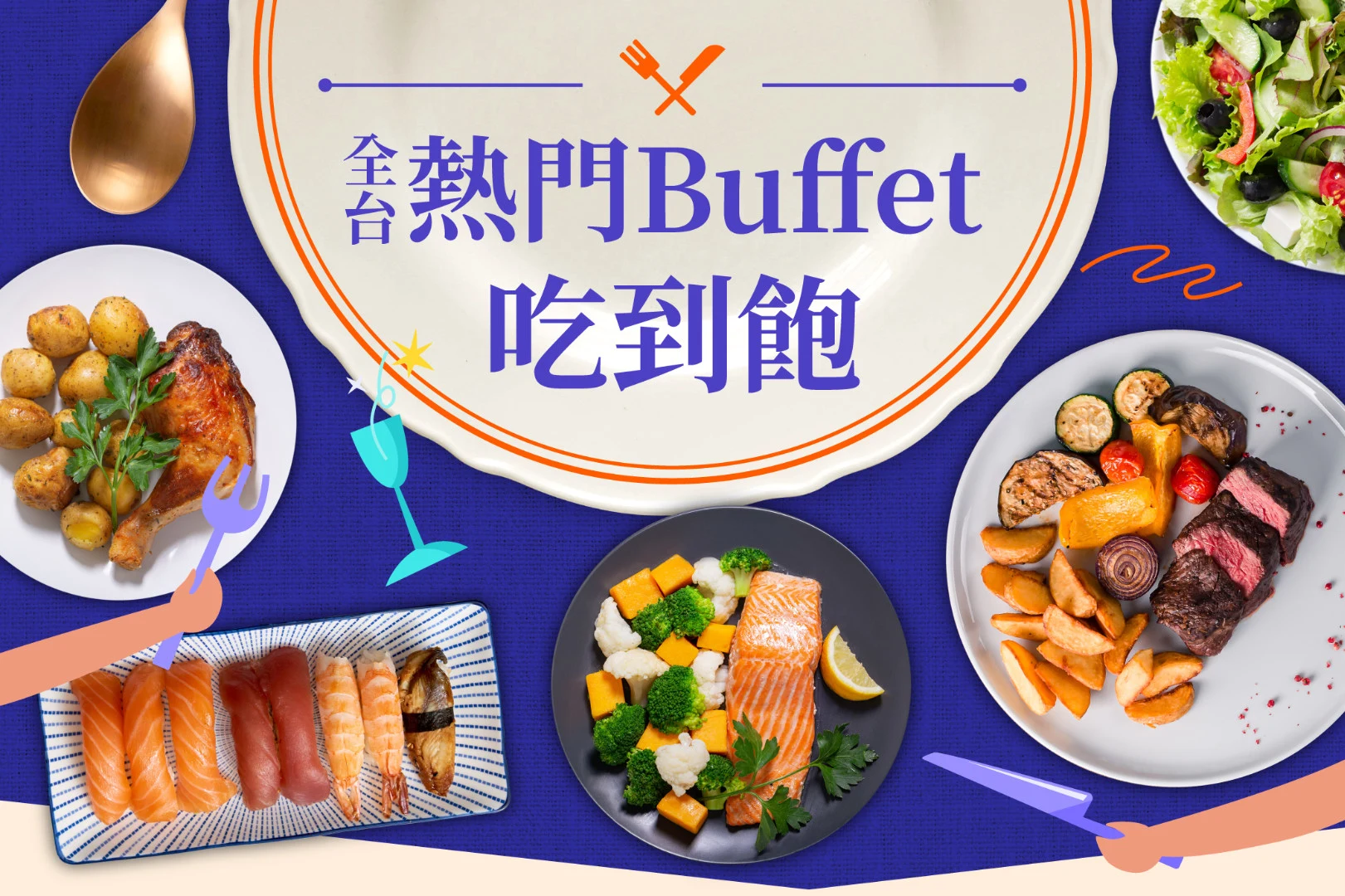 野生動物觀賞 & 森林漫步之旅（含手工製作）