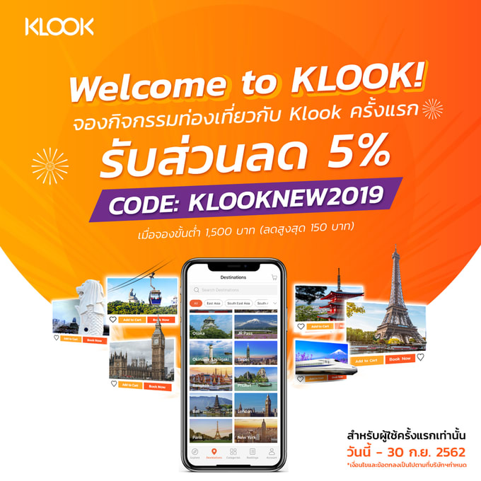 ส่วนลดใช้งาน Klook ครั้งแรก