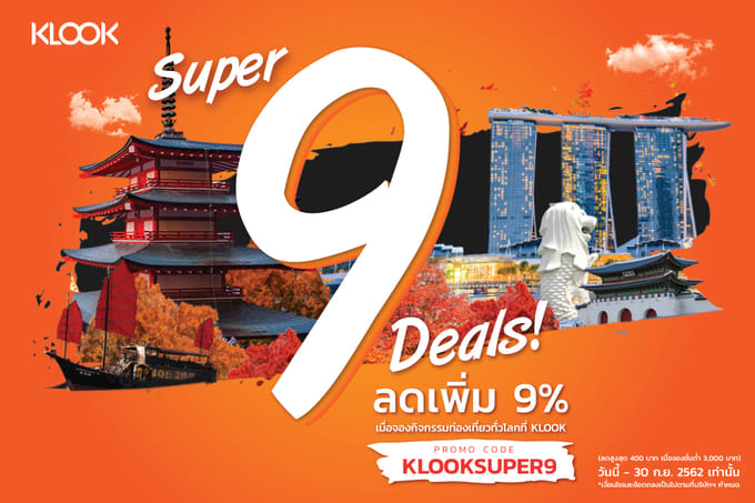 โปรโมชั่น 9.9 จาก Klook