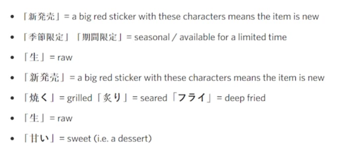 Helpful words to read onigiri in Japan