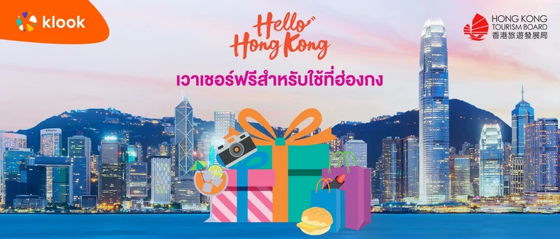 Hello Hong Kong
