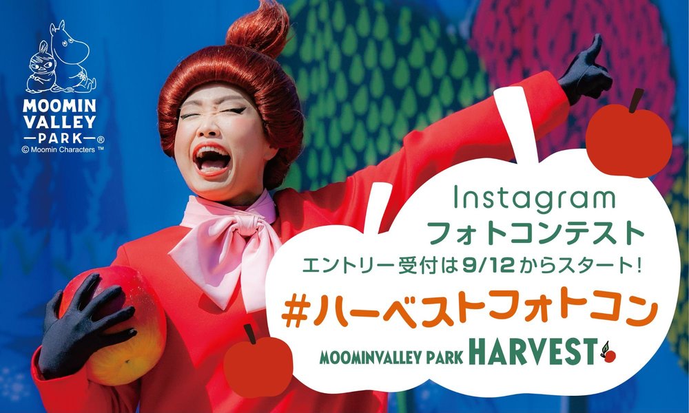 #ハーベストフォトコン