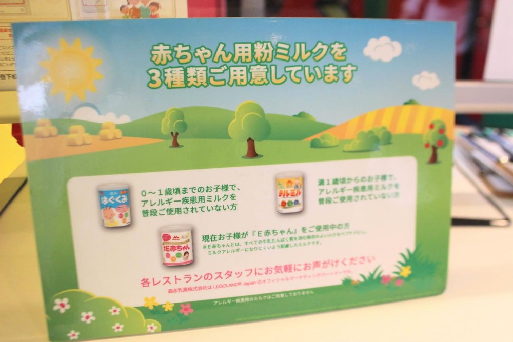 無料で粉ミルクがもらえる