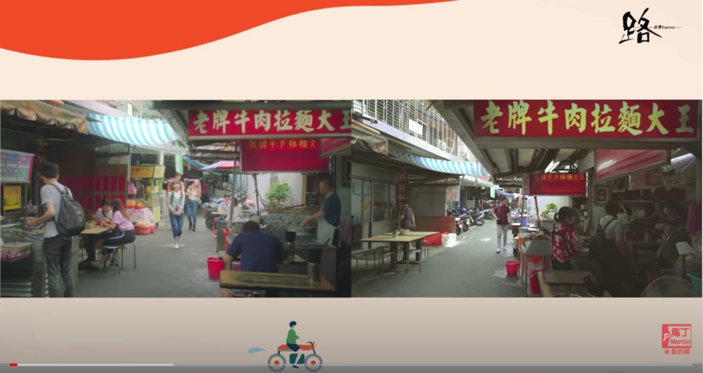 台湾・老牌牛肉拉麵大王