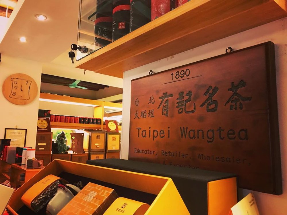 台湾・有記名茶