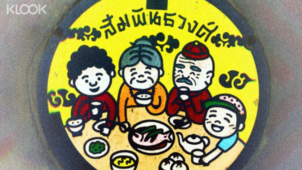 ฝาท่อสัมพันธวงศ์