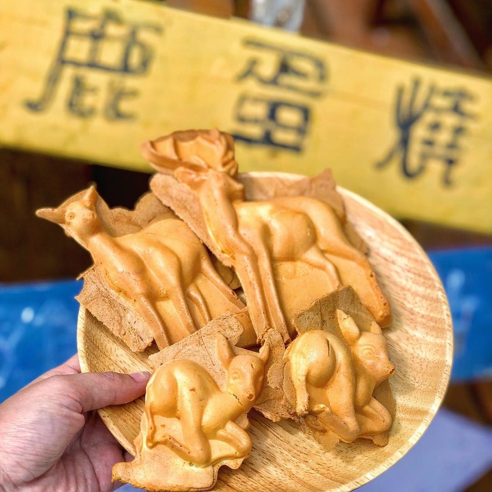 綠島 鹿蛋燒