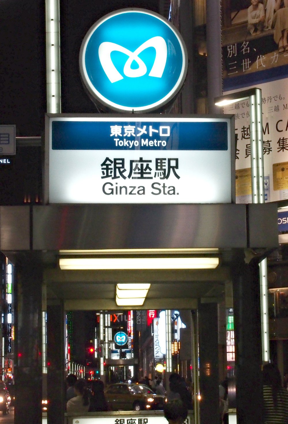 Ginza Station