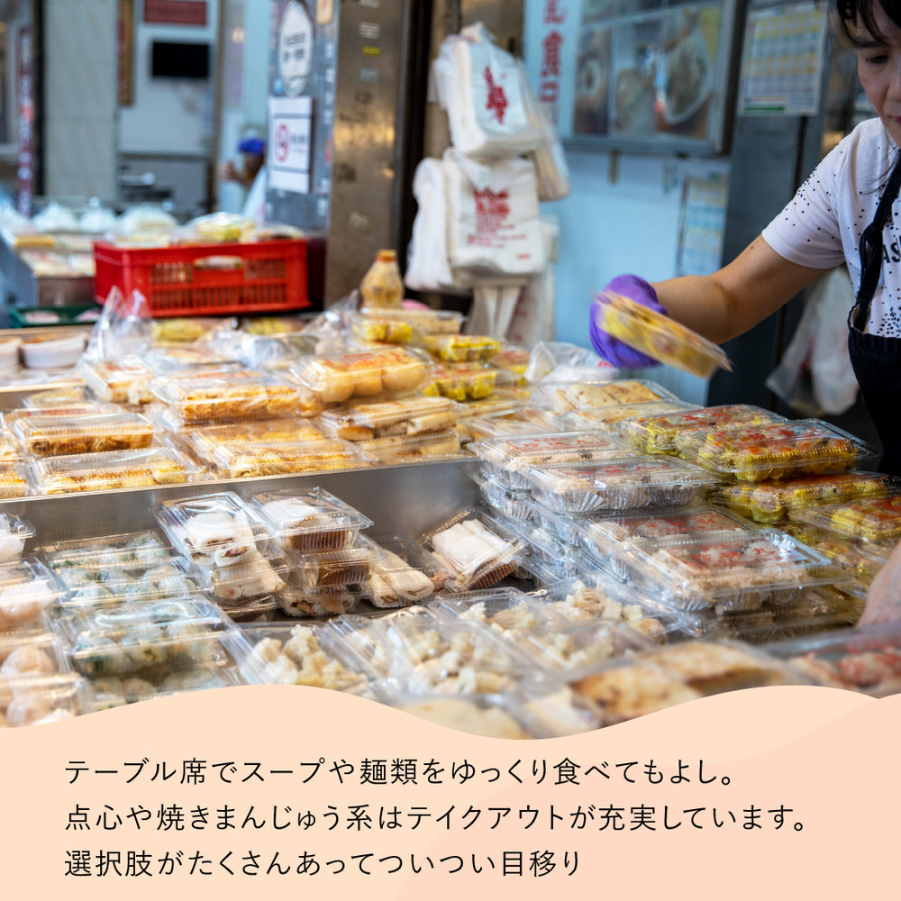 台湾- 東門市場