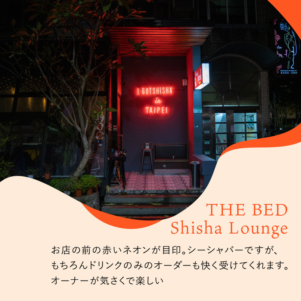 台湾妄想トリップ