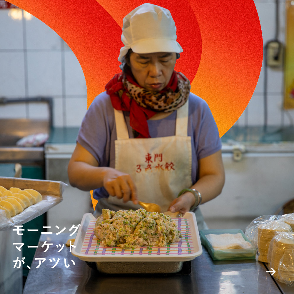 台湾妄想トリップ