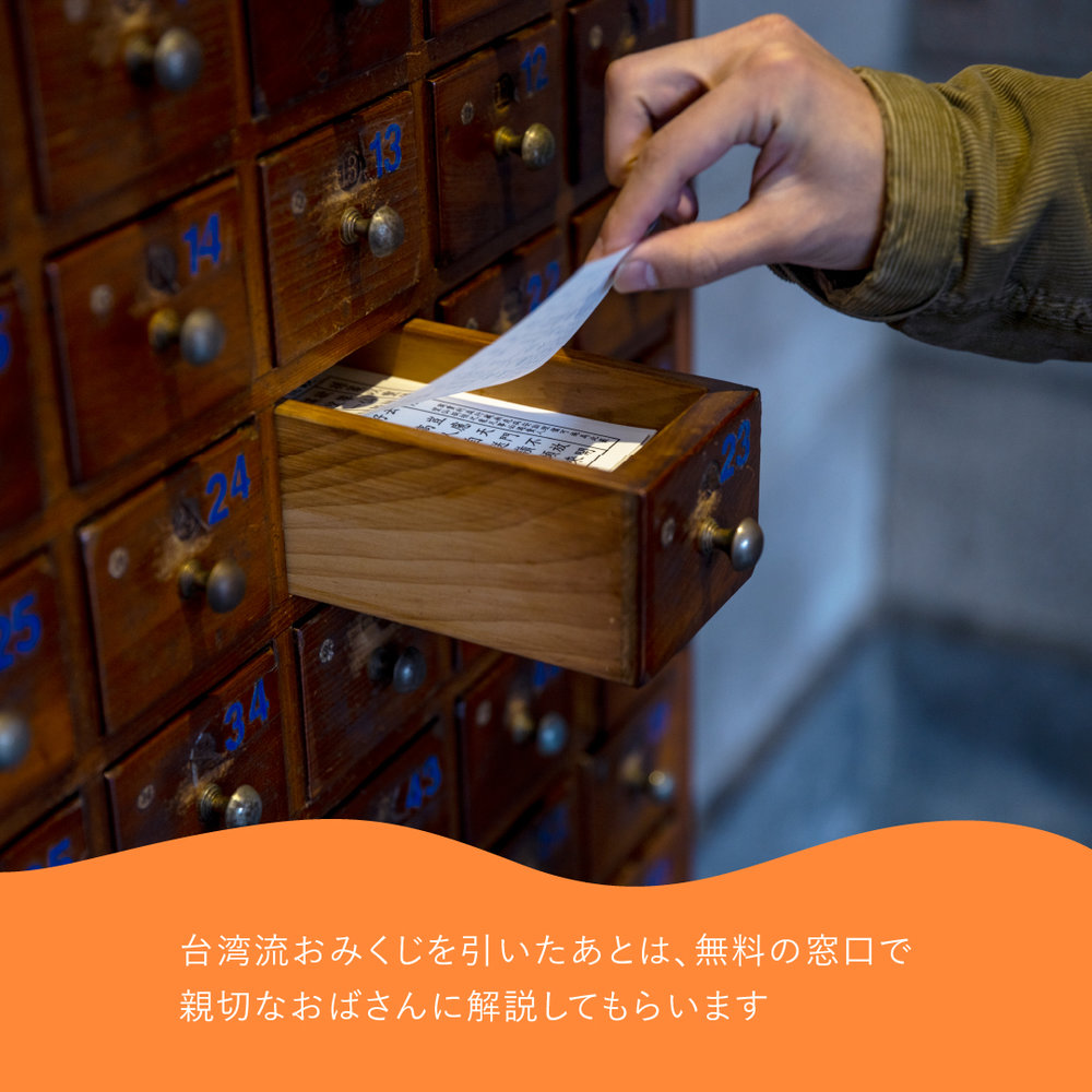 台湾妄想トリップ