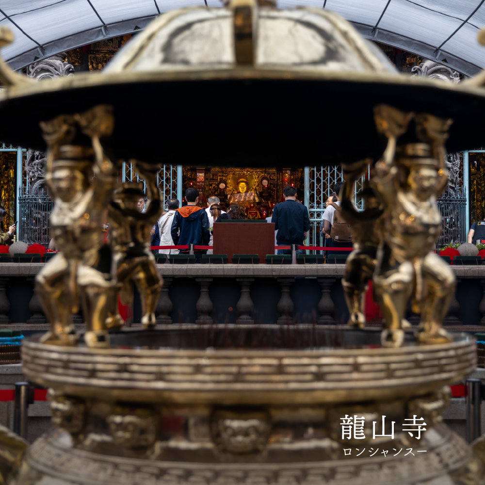 台湾妄想トリップ