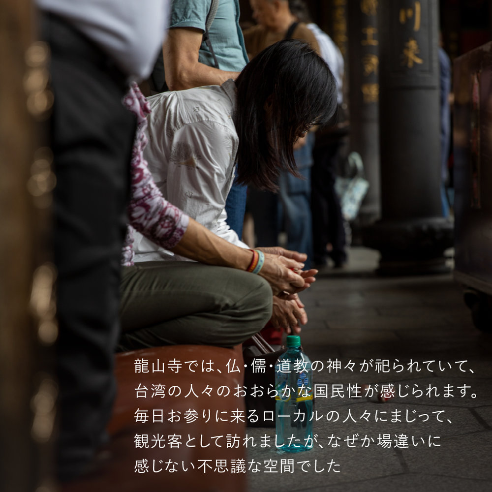 台湾妄想トリップ