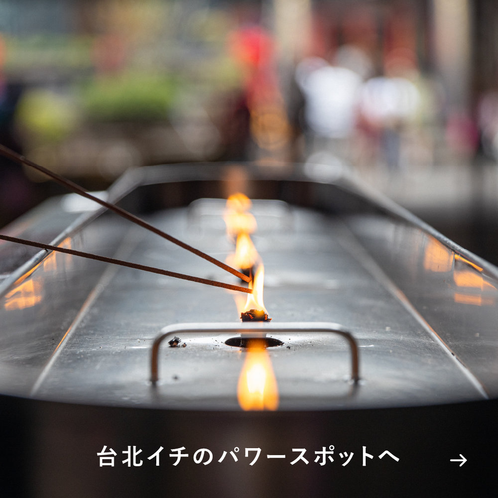 台湾妄想トリップ