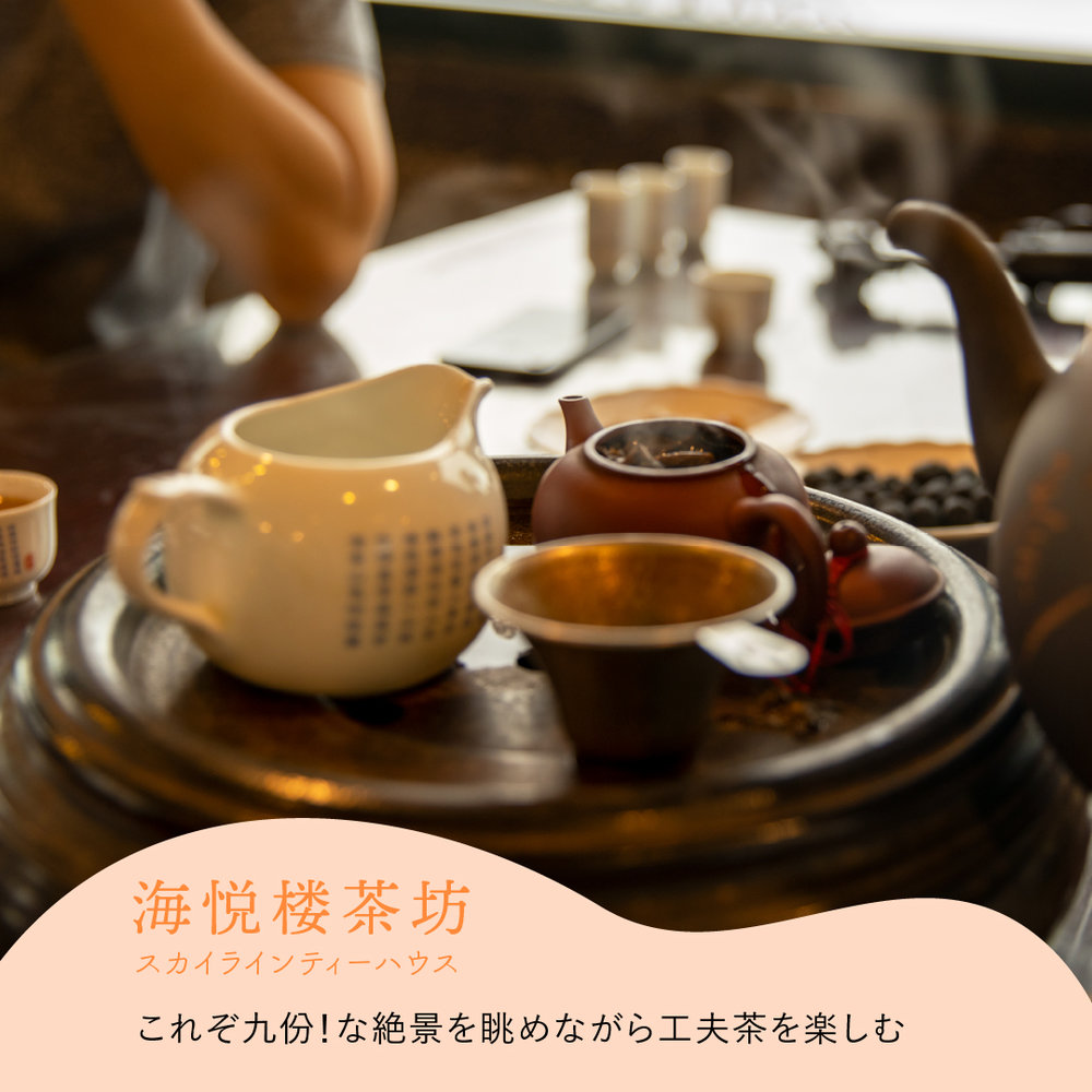 台湾妄想トリップ