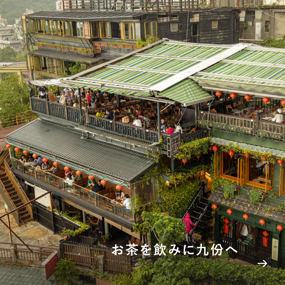 台湾妄想トリップ