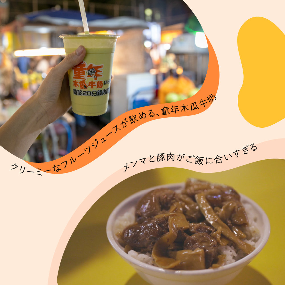 台湾妄想トリップ