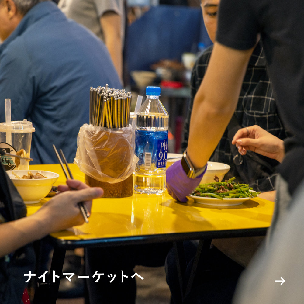 台湾妄想トリップ