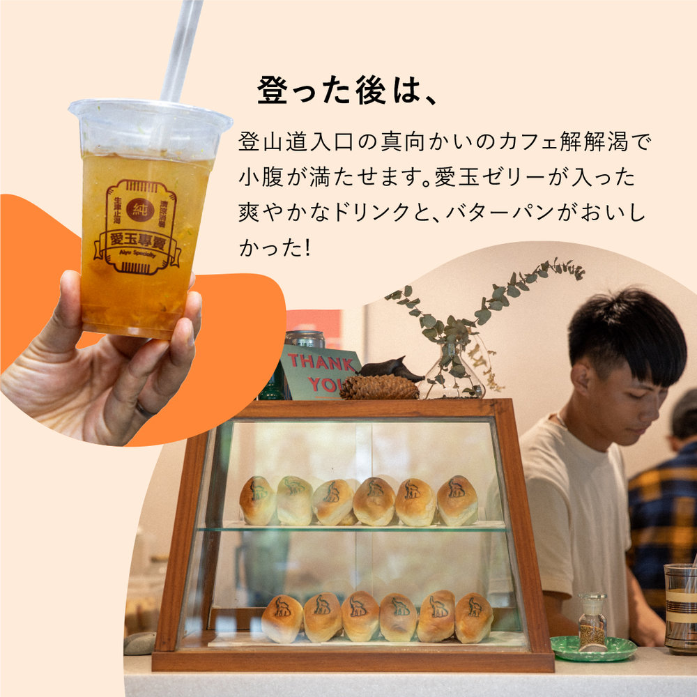 台湾妄想トリップ