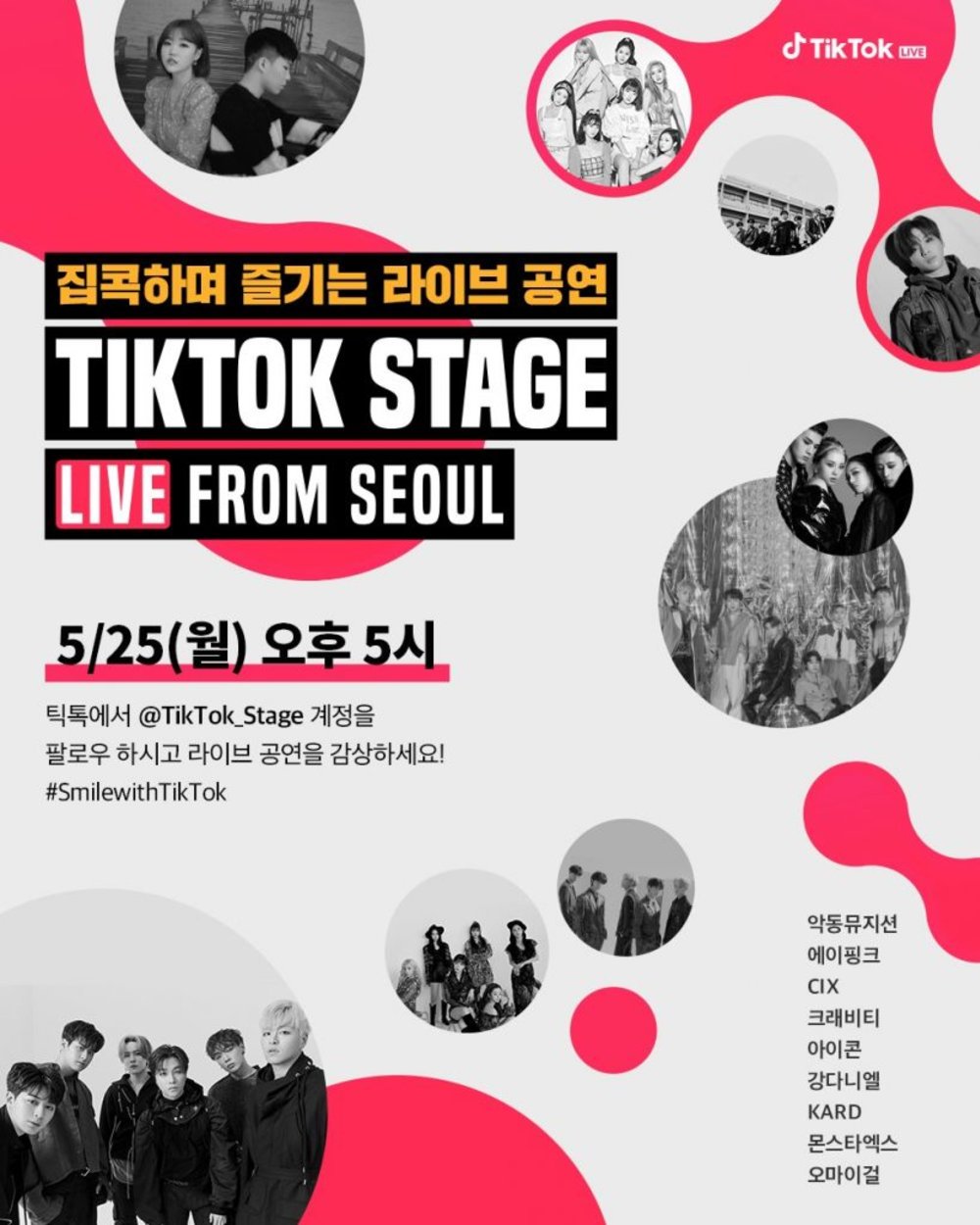 tiktok kpop concert may 25 lineup