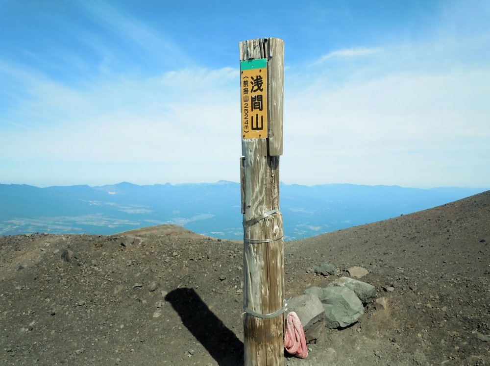 登山にハマったきっかけ：浅間山の山頂