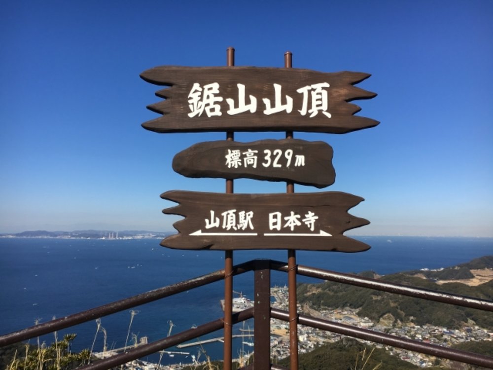 千葉県の鋸山ハイキング