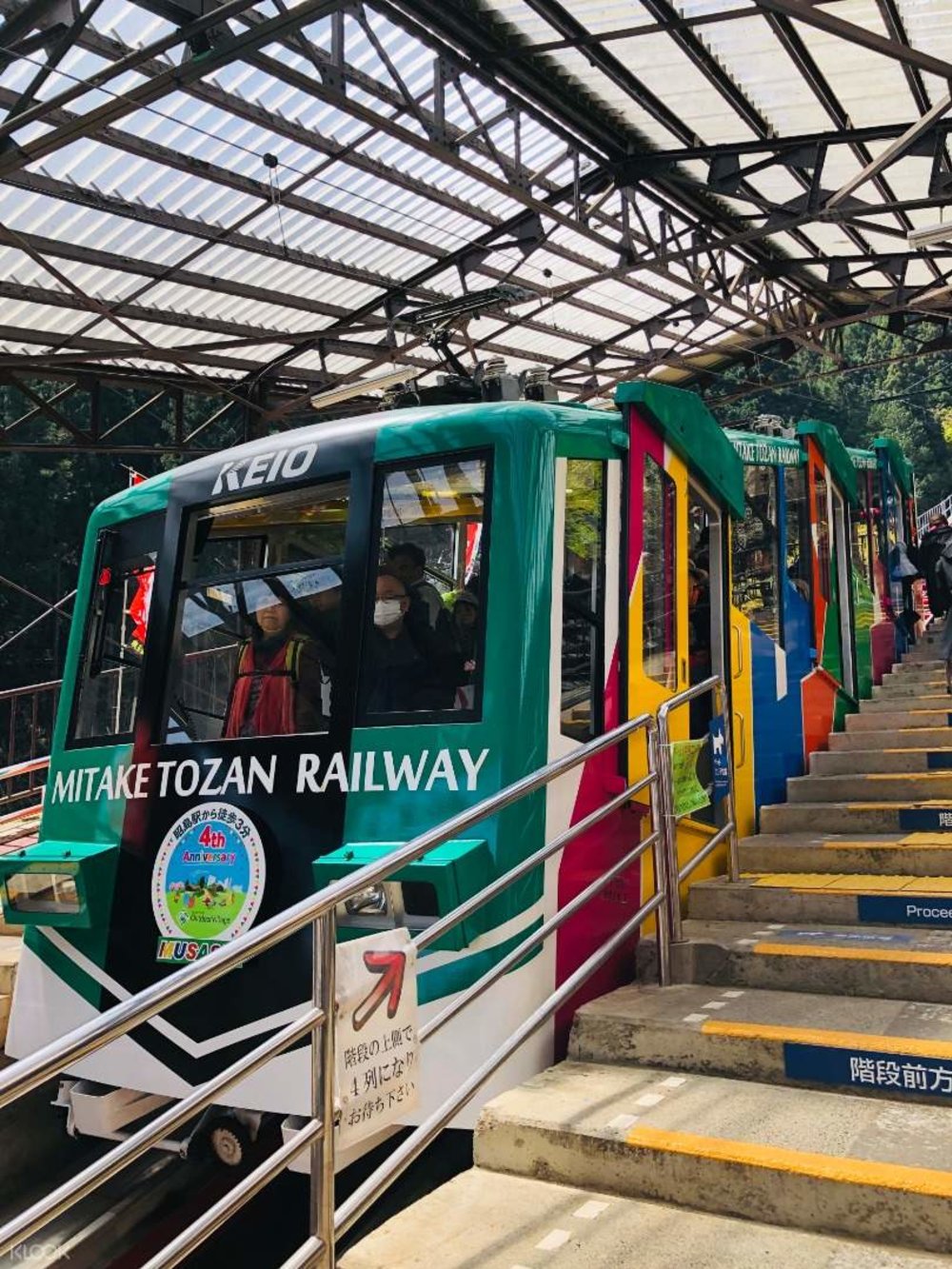 御岳山ケーブルカー