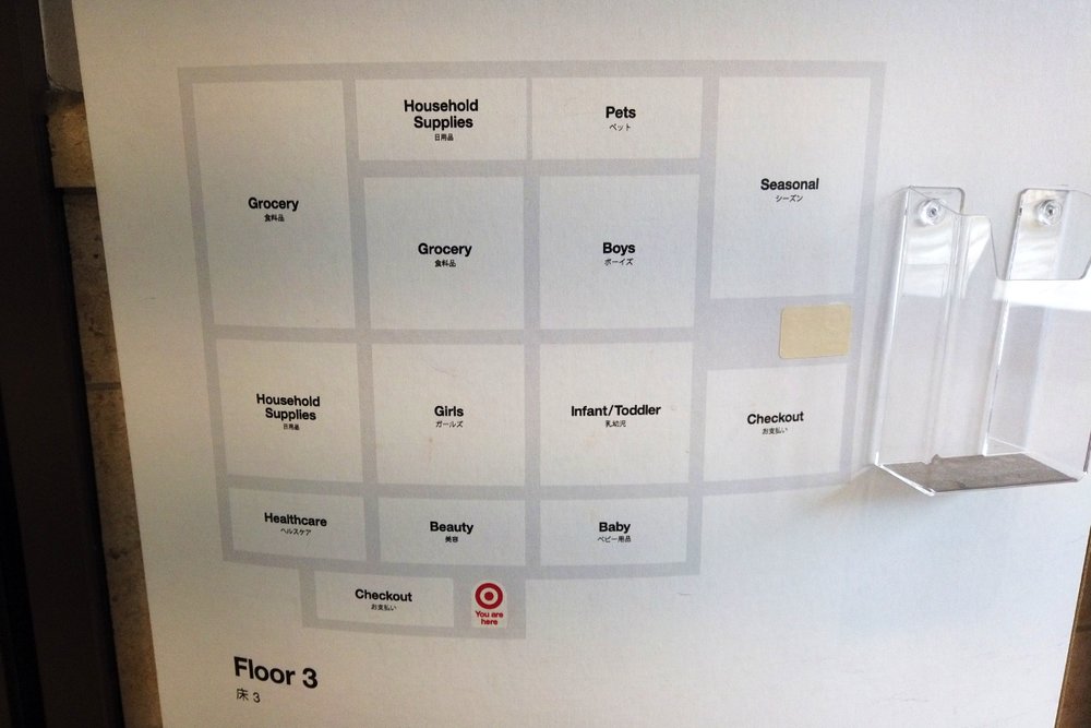ターゲット、アラモアナセンター店3階マップ